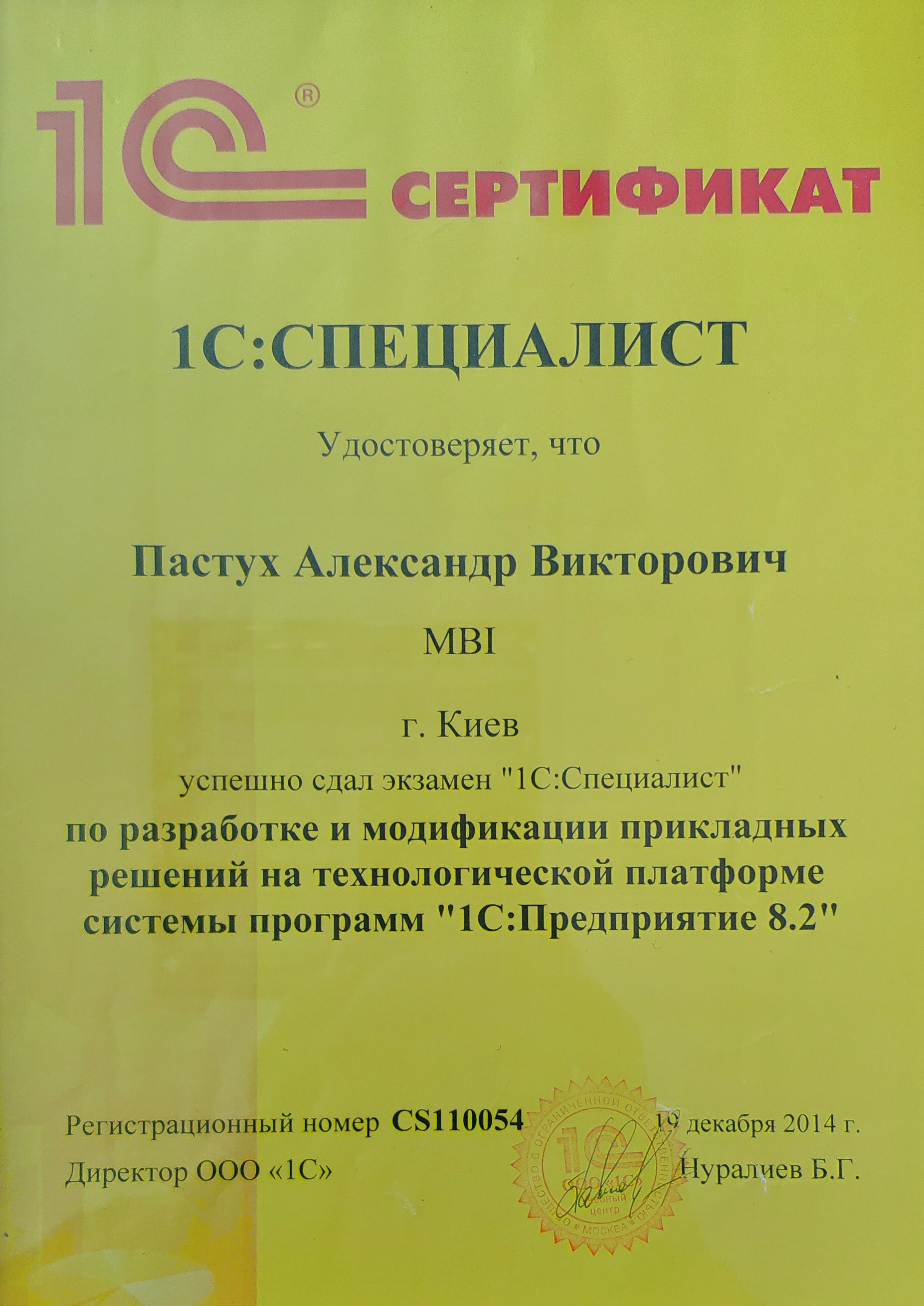 1c certificate Pastukh