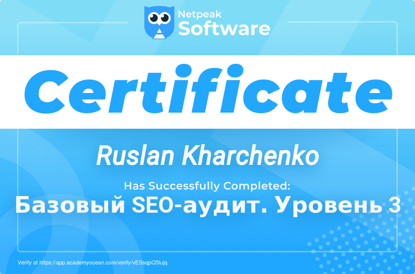 certificate 3 SEO Ruslan Kharchenko