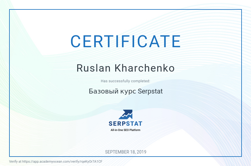 Certificate Serpstat