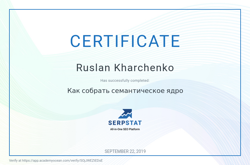 Сертификат Семантика Serpstat Харченко